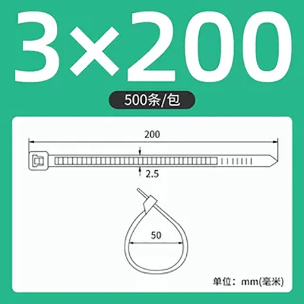塑料尼龙自锁扎带A级国标自锁式扎带尼龙电线塑料捆绑束线扎带