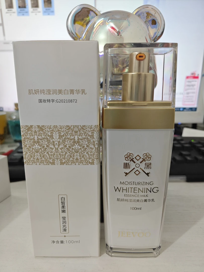 JEEV00肌妍纯滢润美白菁华乳