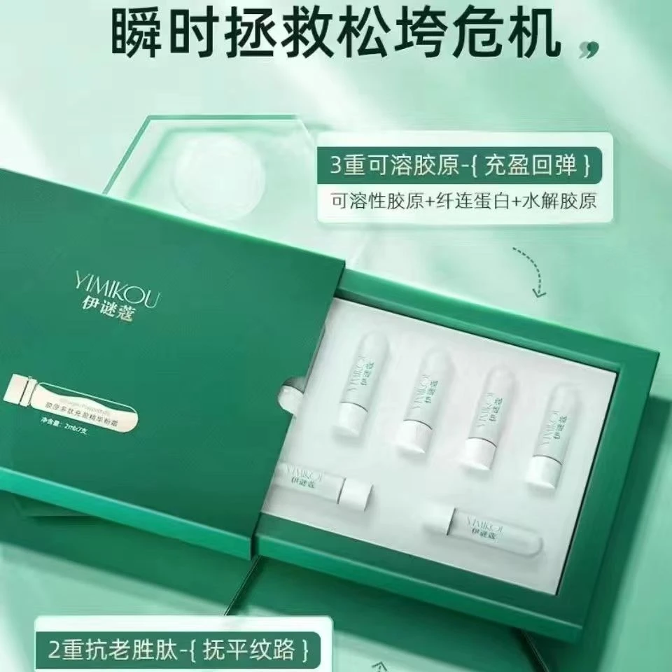 YIMIKOU伊谜蔻胶原多肽充盈精华粉霜