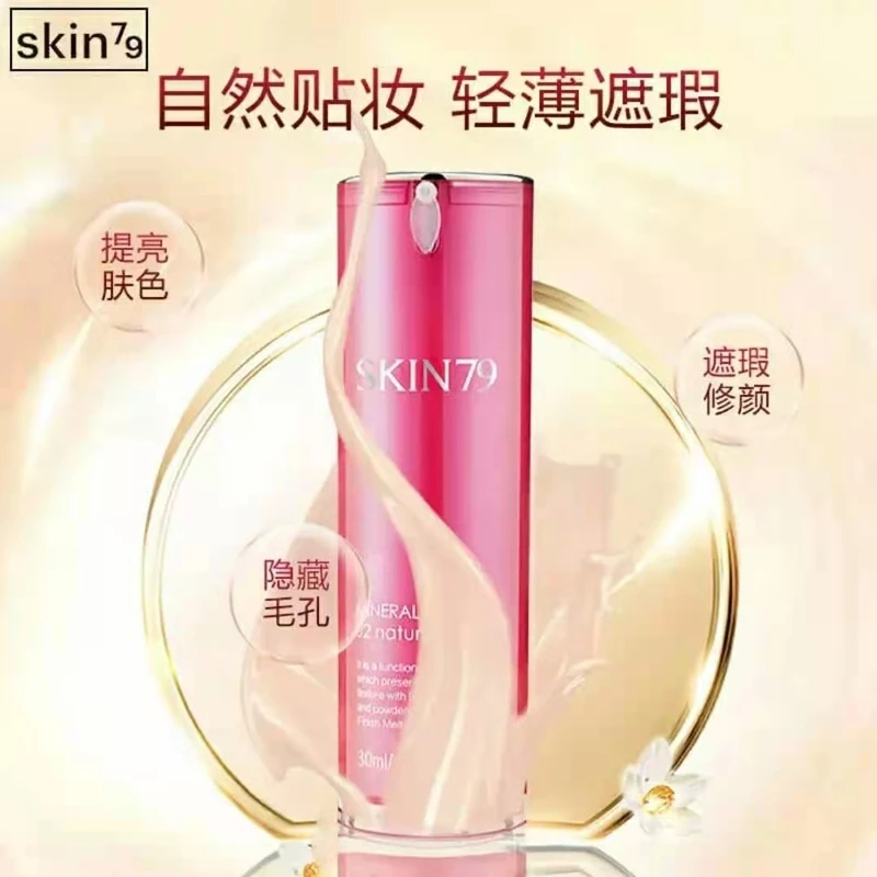 花萃矿物粉红修颜霜