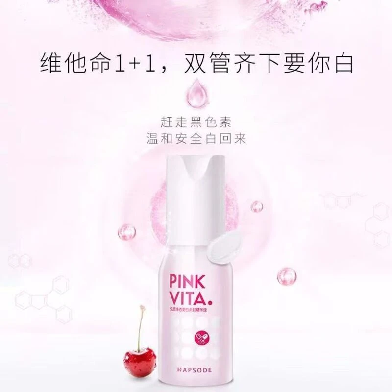 悦颜净透柔肤精华液