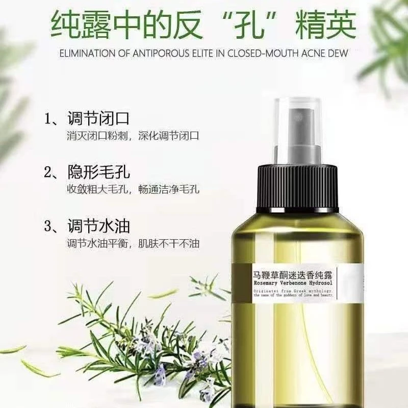 伽优JOUO 马鞭酮迷迭香纯露