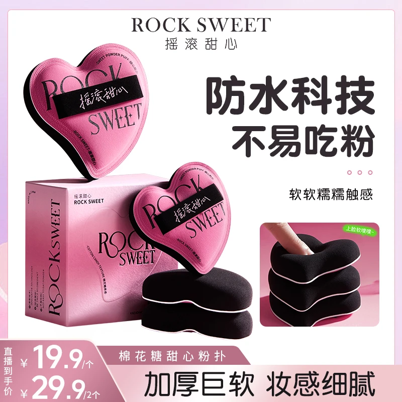 【甜心粉扑】棉花甜心粉扑化妆不吃粉粉扑套盒厚海绵粉扑加厚超软p