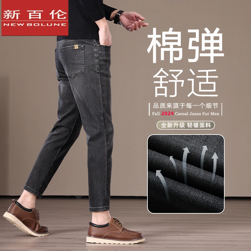 新百伦黑灰色九分秋冬牛仔裤男修身小脚棉弹力高小个子休闲9分裤