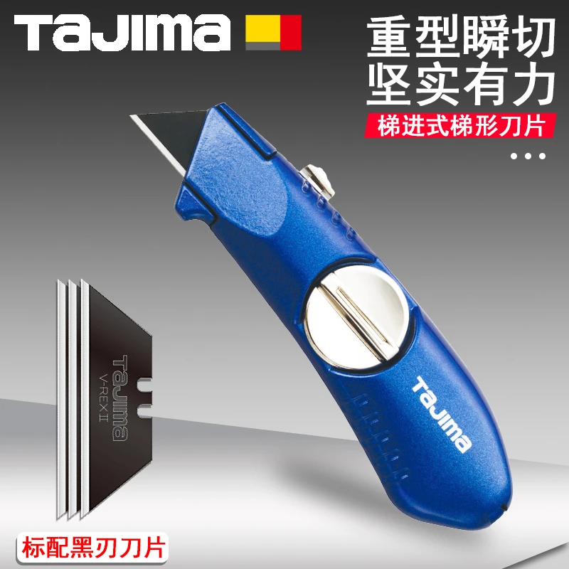 TaJIma/田岛重型美工刀电缆扒皮刀加厚铝合金切割刀梯形刀T形刀片