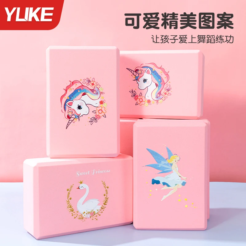 瑜伽砖女成人专用大人儿童跳舞高密度辅助工具压腿拉伸舞蹈泡沫砖