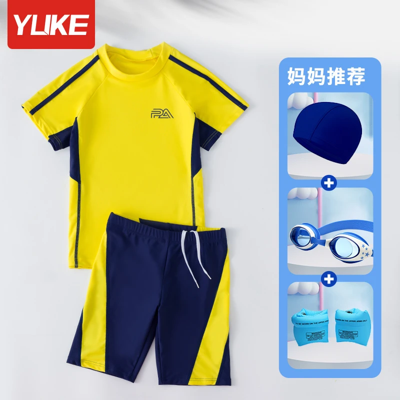 YUKE/羽克儿童泳衣男童夏季2025新款中大童速干分体游泳衣中大童
