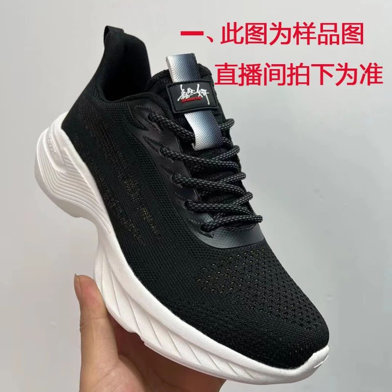 鑫旺妍断码运动鞋男女鞋工作鞋软弹轻便透气减震夏季跑步鞋飞织鞋