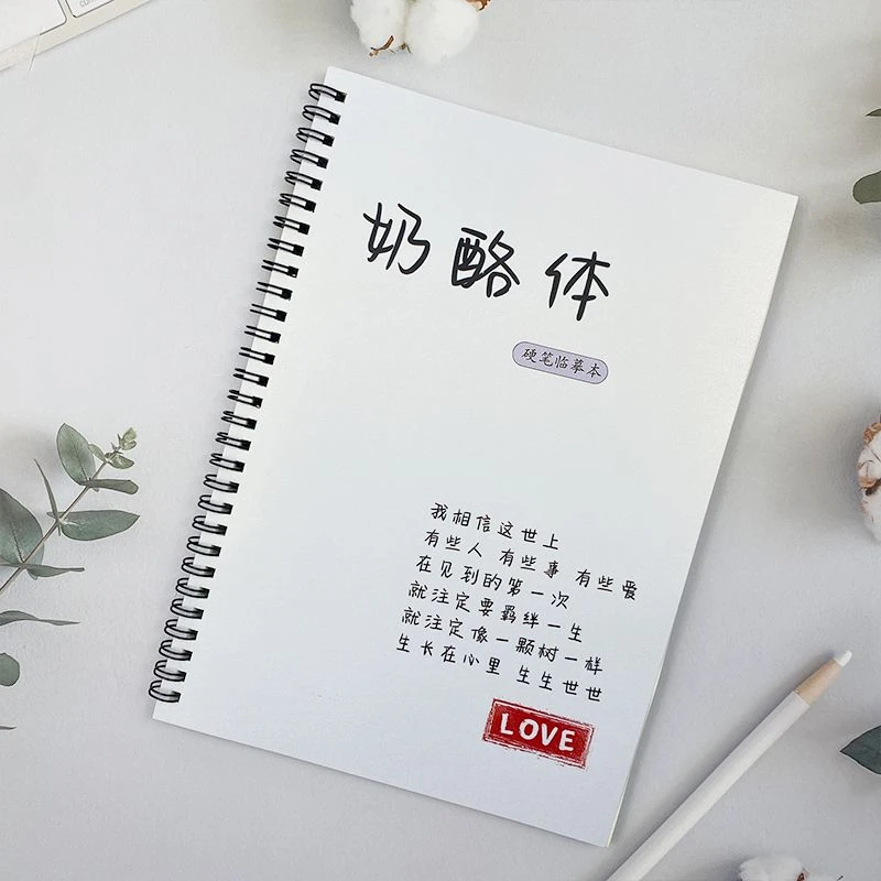 奶酪体女神字体小清新硬笔经典语录小说女生临摹文案练字帖