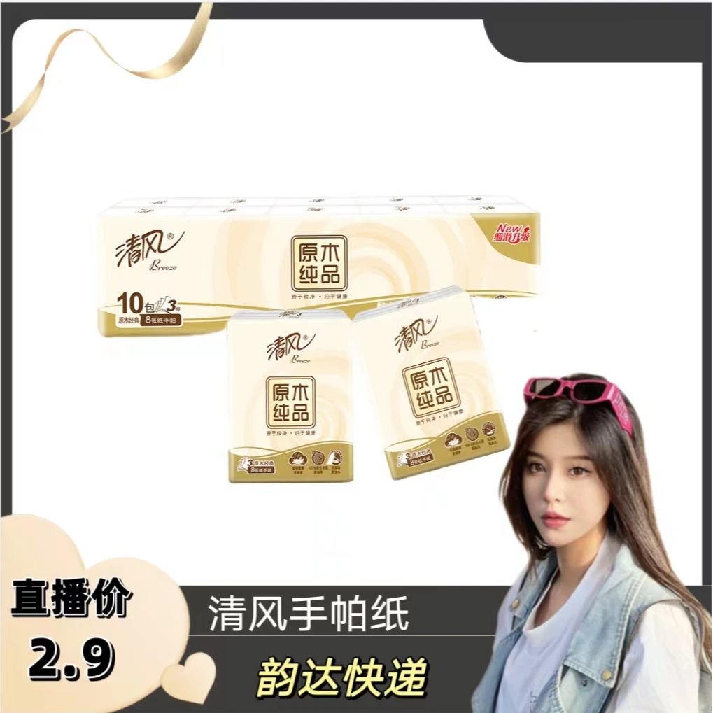 电子美容仪补贴拍下发手帕z 1条福利产品 请勿中差评介意勿拍