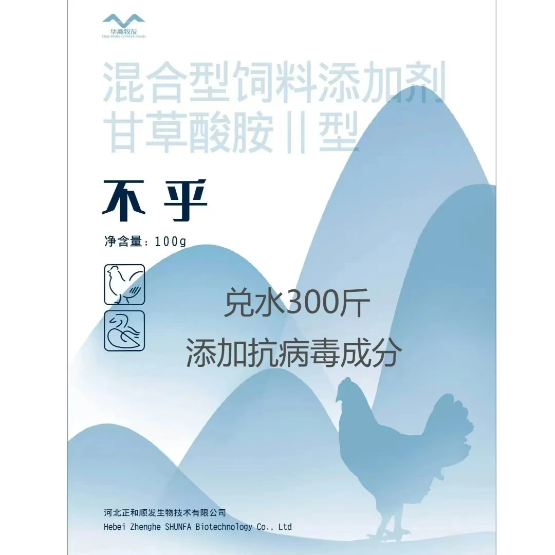 【不 乎】鸡鸭鹅通用不乎 呼吸道咳痰喘