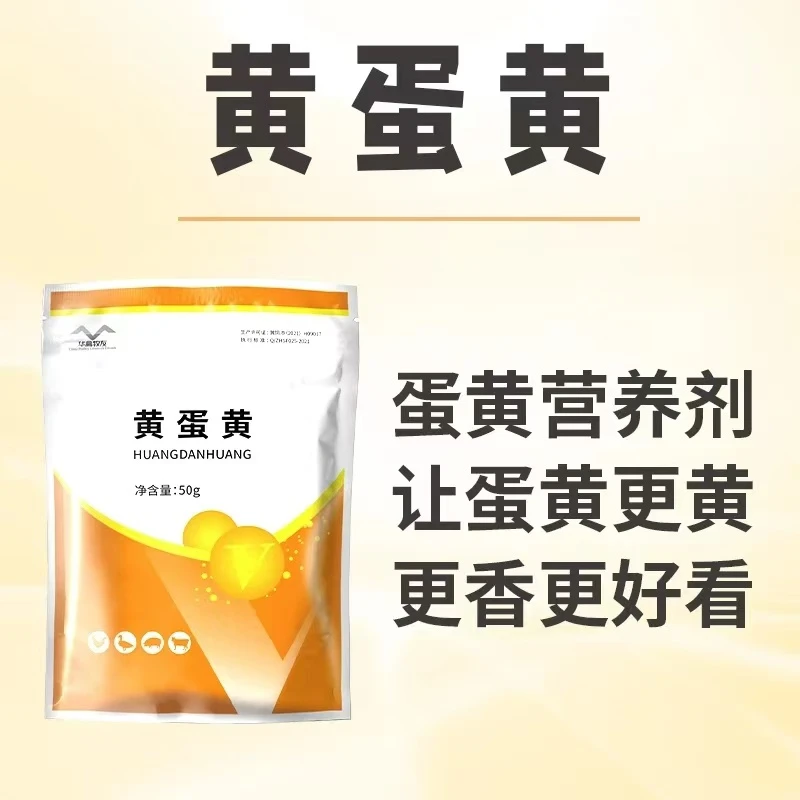 【黄蛋黄】改善蛋黄颜色  菊花