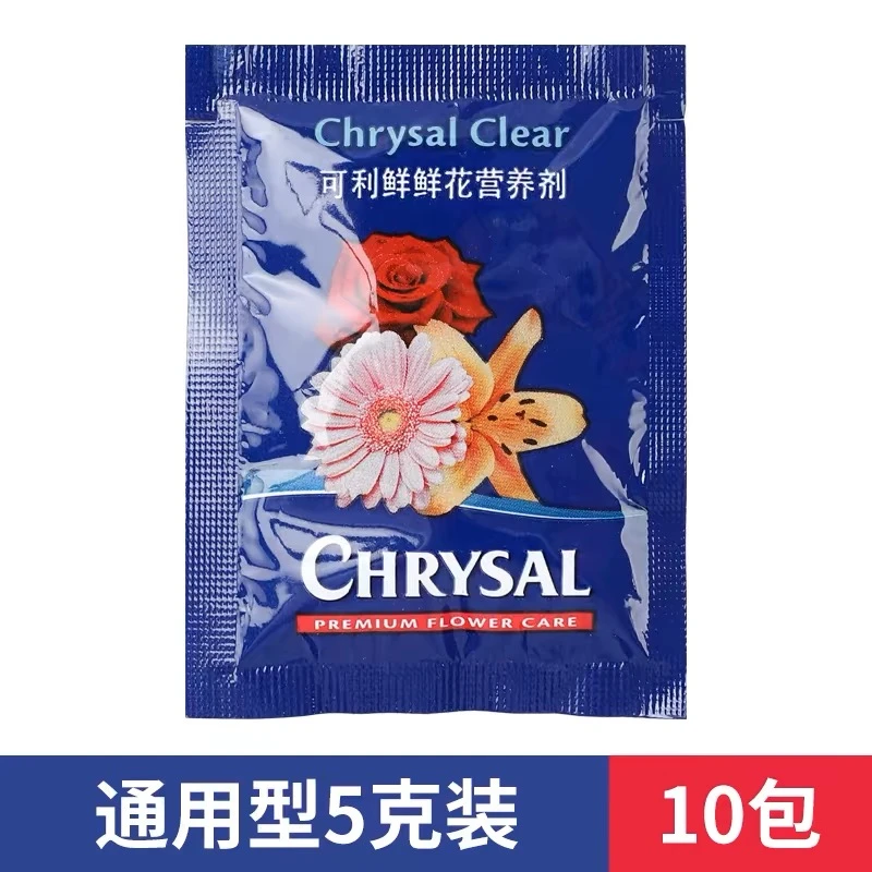 10包荷兰可利鲜鲜花保鲜剂 单拍不包邮 同鲜花一起下单可减运费