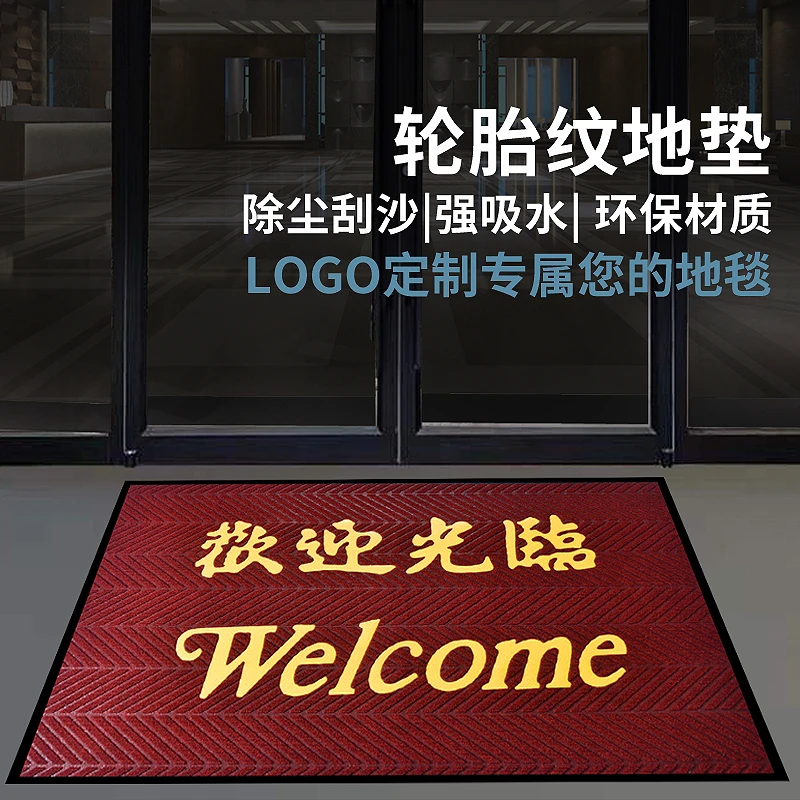 地垫轮胎风格吸水裁剪环保除尘地毯酒店家用入户门垫可定制脚垫
