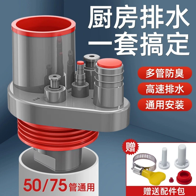 旗舰款厨房下水管五通水槽多功能集成排水三头通分水器防返臭神器