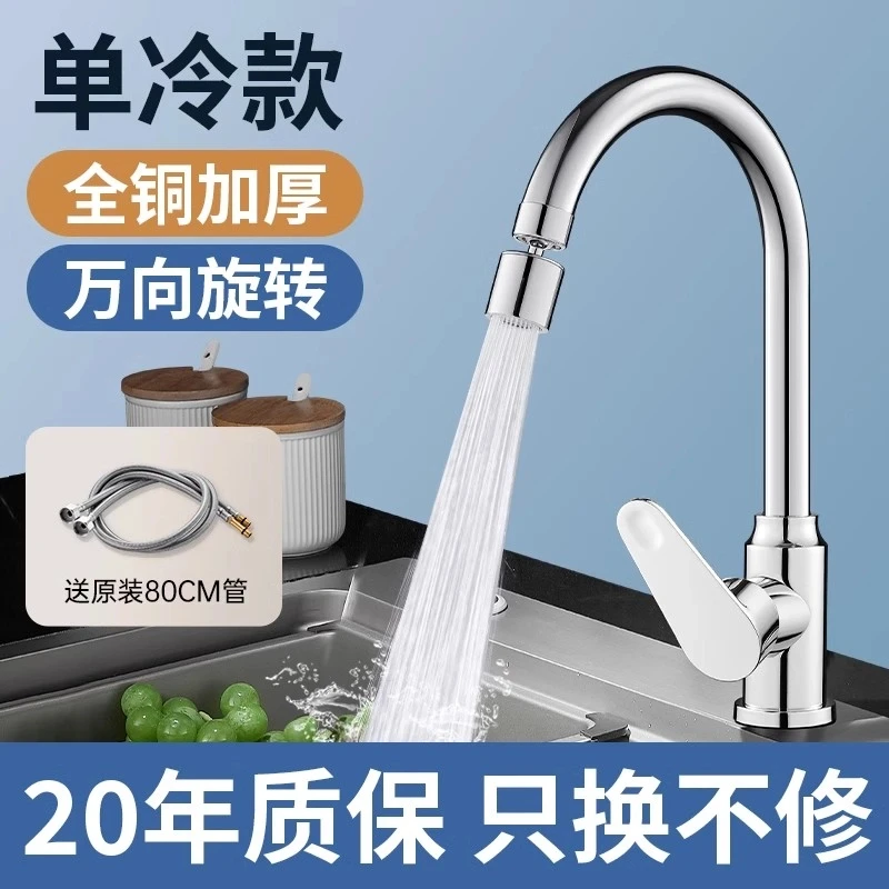 九牧王全铜厨房单冷水龙头防溅水冷热两用龙头洗菜盆阳台家用洗手