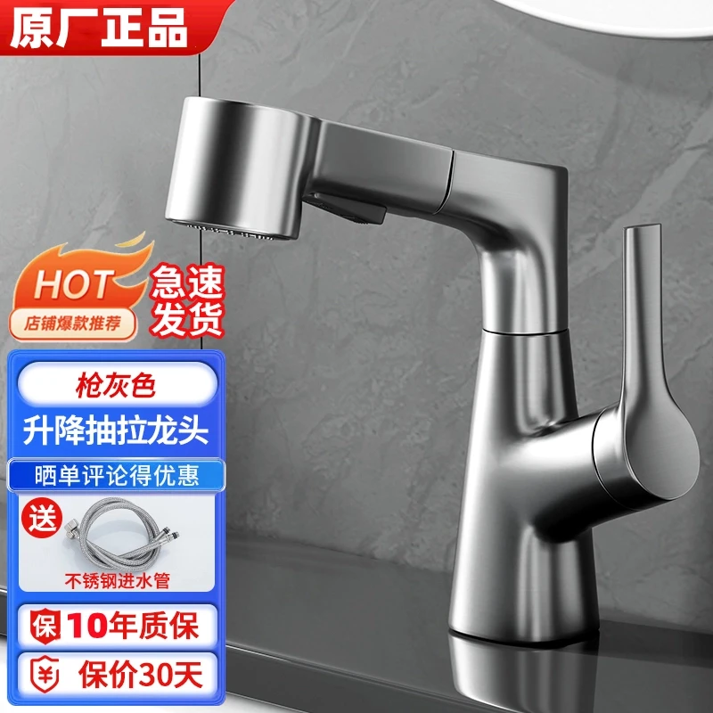 九牧王枪灰色升降抽拉式面盆水龙头全铜卫生间洗脸洗手盆冷热家用