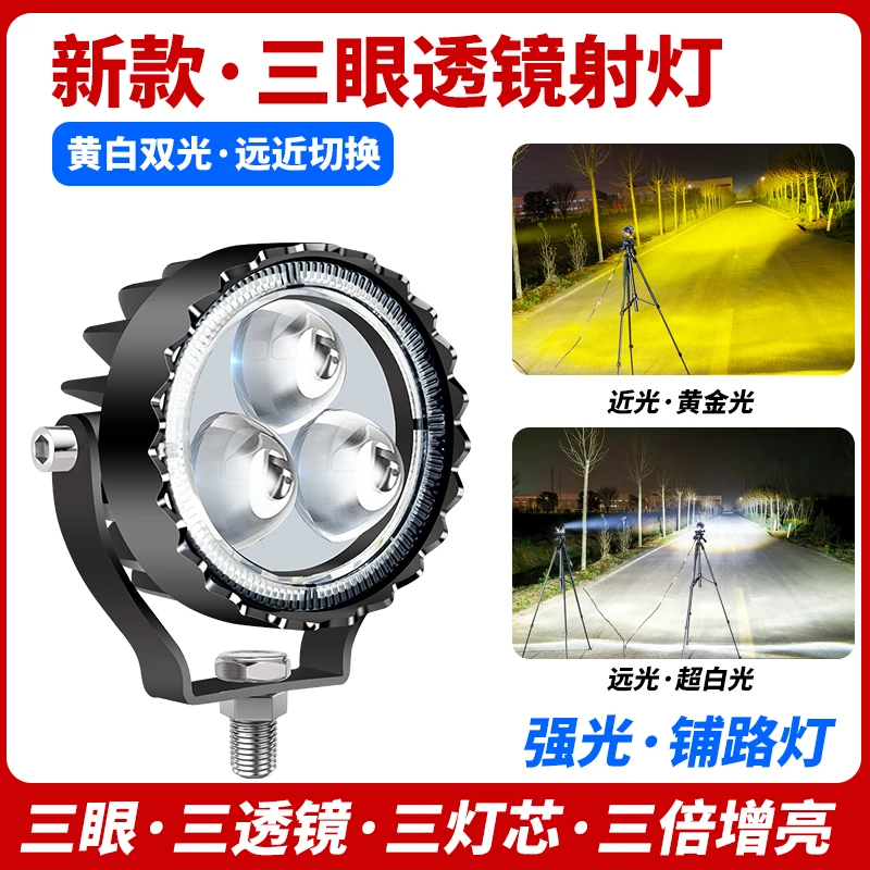 汽车激光射灯货车超亮激光炮强光中网射灯12v24v越野外置灯远光炮