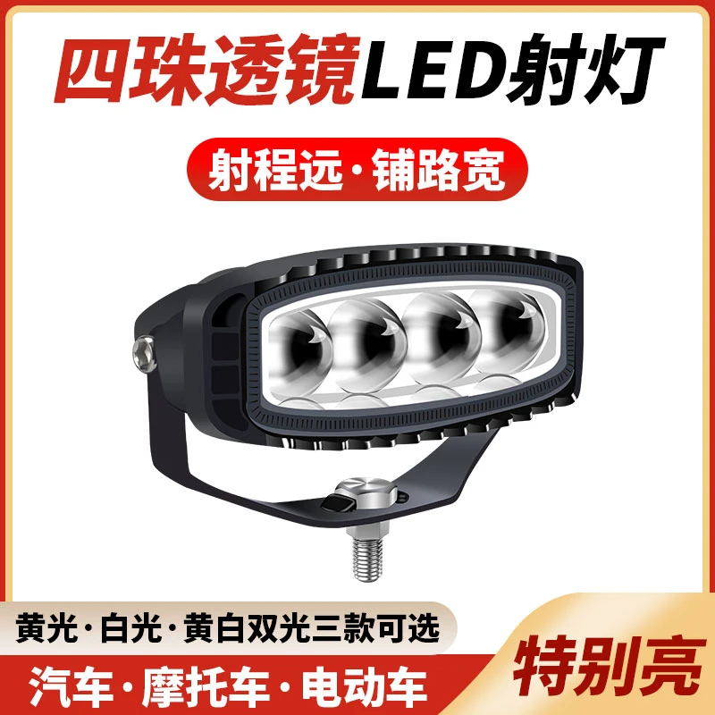 LED射灯激光炮强光大货车中网远光炮越野射灯大小钢炮雾灯汽车