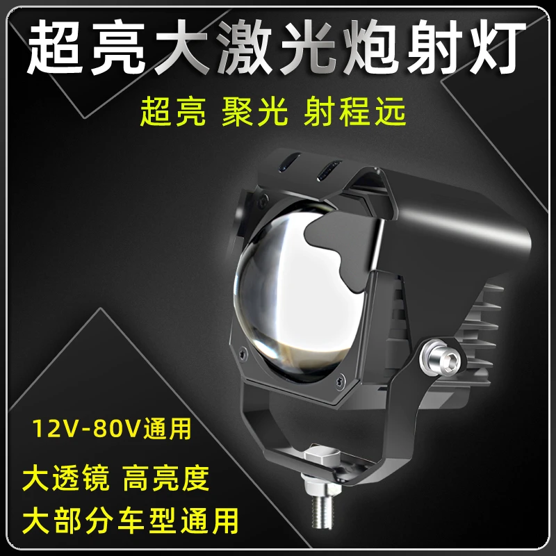 越野车货车射灯汽车远光炮12v24v超强激光大灯雾灯中网远光辅助灯