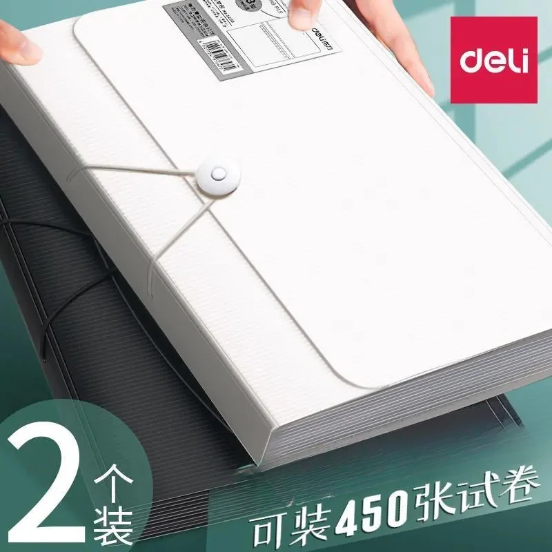 Deli/得力风琴文件包文件夹试卷收纳袋a4试卷夹资料卷子收纳整理
