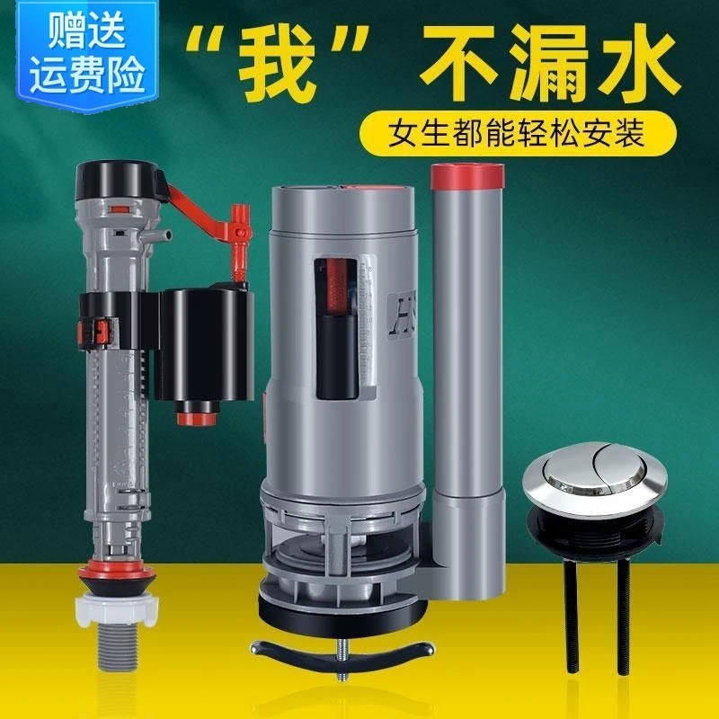 抽水马桶水箱配件进水阀通用老式坐便器冲水器排水阀按钮上水装置