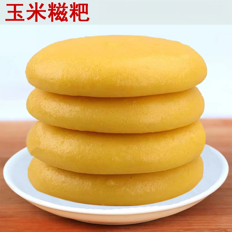 【独立包装】原味玉米糍粑不加糖粗粮粑粑糯米年糕贵州特产糍粑