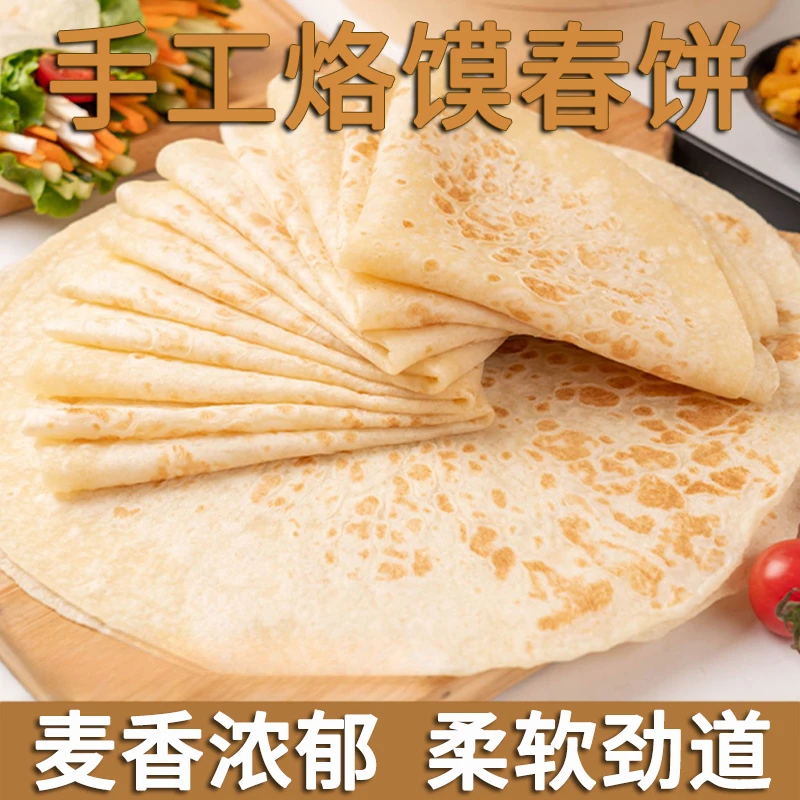 河南手工烙馍春饼卷饼大饼皮煎饼食单馍代餐速食早餐手抓饼劲道饼