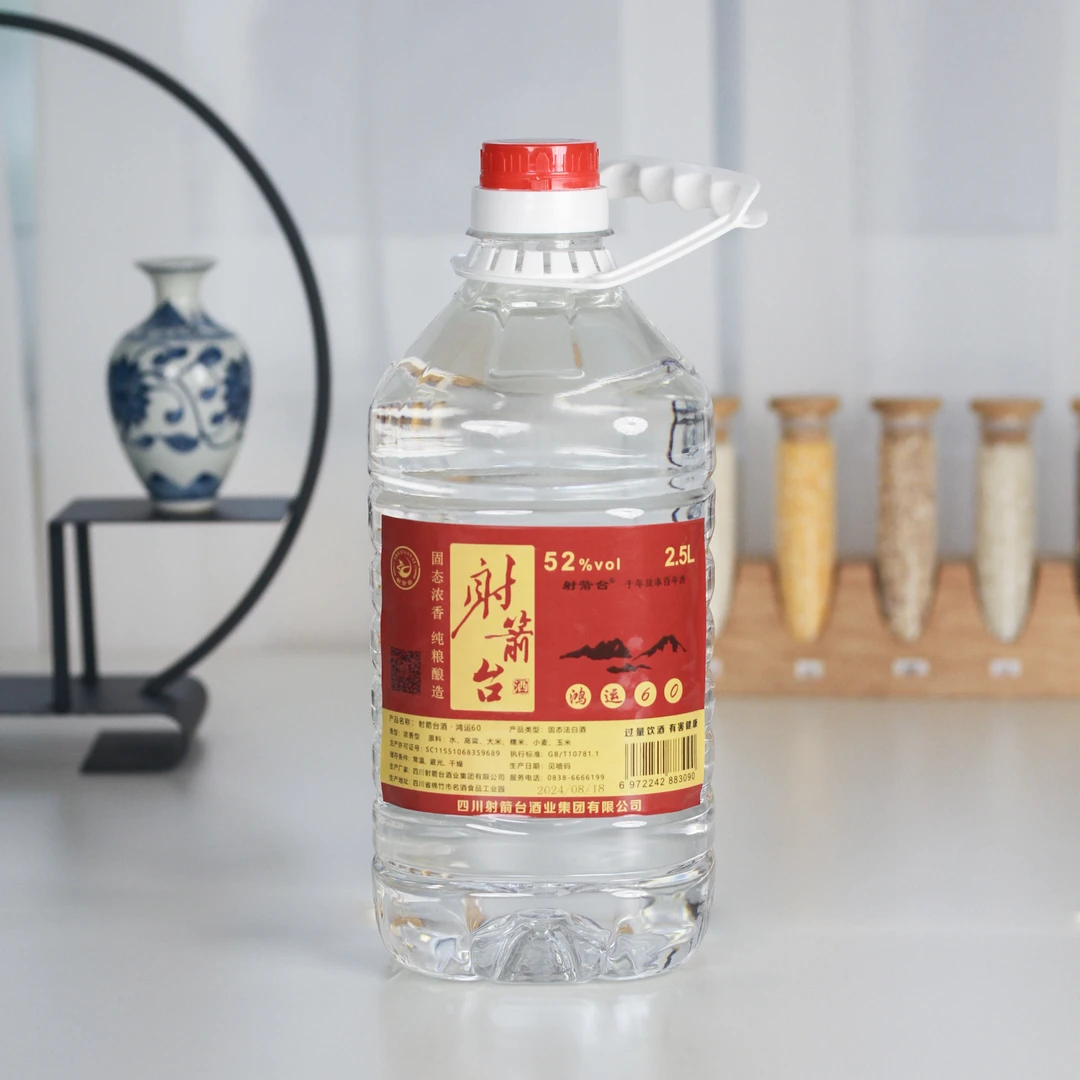射箭台鸿运60纯粮散酒52度浓香型老窖白酒52度