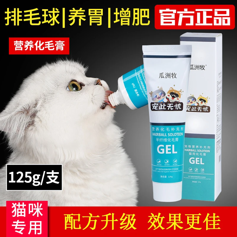 瓜洲牧达人营养化毛膏猫咪无忧去毛球膏宠物幼猫正品吐毛球营养膏