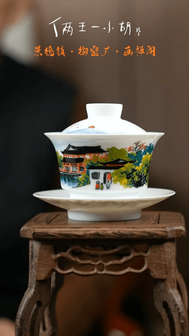 【闪购商品】陶瓷胡晖精选陶瓷