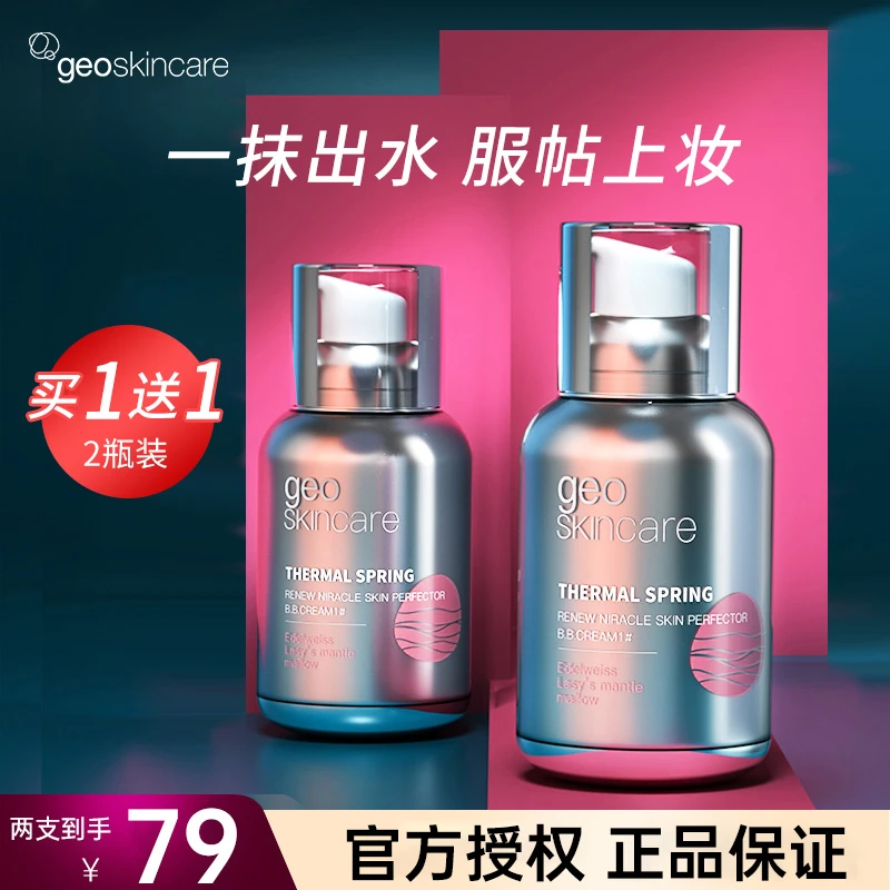 纽西之谜保湿隔离霜妆前乳打底遮瑕不假白不卡粉素颜提亮肤色女士