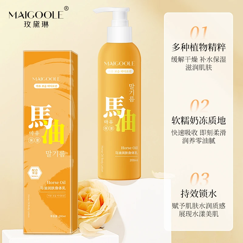 马油补水保湿润肤紧致滋养嫩滑持久护理