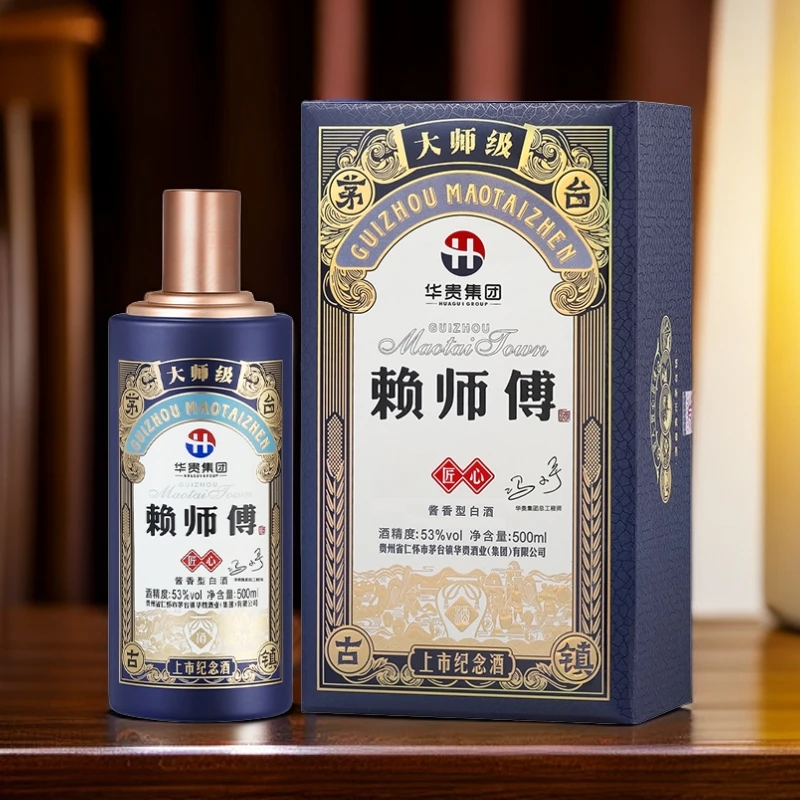赖师傅大师级匠心纯粮酿造酱香白酒优级送礼宴请礼盒53度500ml