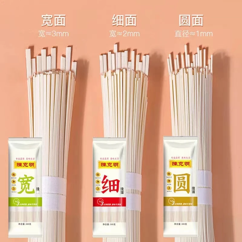 （小易专属）陈克明面条500g*3包(宽细圆随机一种发)
