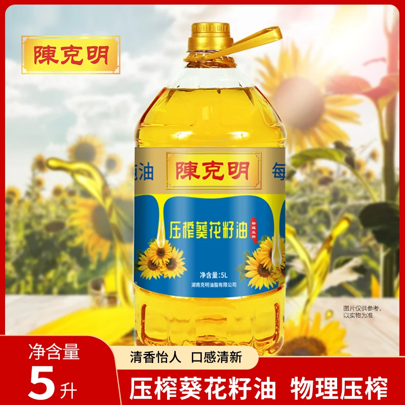【工厂直发】陈克明炒菜葵花籽油5L装食用油一级压榨大桶