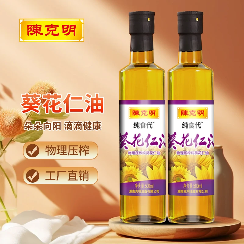 【工厂直发】陈克明一级物理压榨纯葵花仁油500ml装2瓶