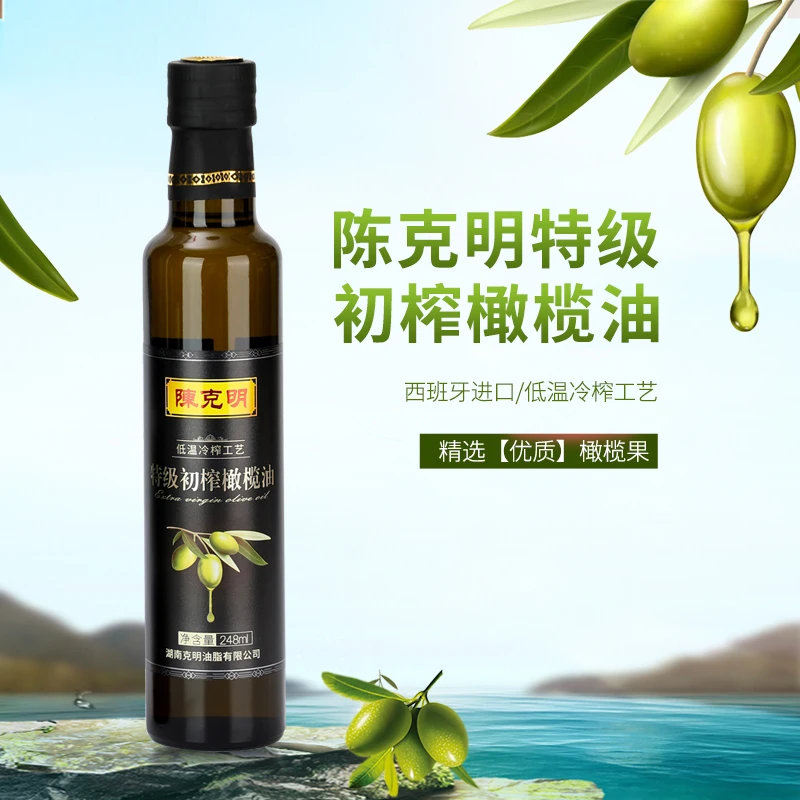 CKM/陈克明【D】248ml*1瓶特级初榨瓶装橄榄油含不饱和脂肪酸