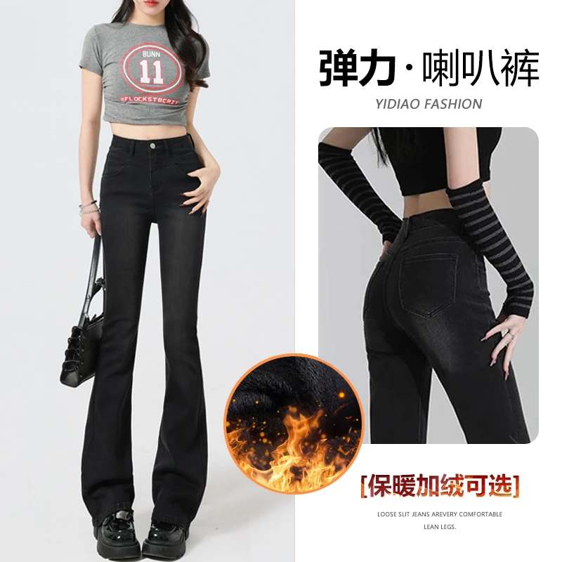 2024秋冬新款加绒加厚高腰微喇叭牛仔裤女弹力显瘦小个子九分长裤