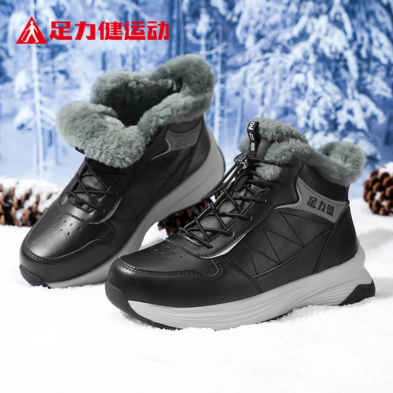【双十一好物】足力健运动新款老人鞋冬季棉鞋中老年爸爸健康鞋