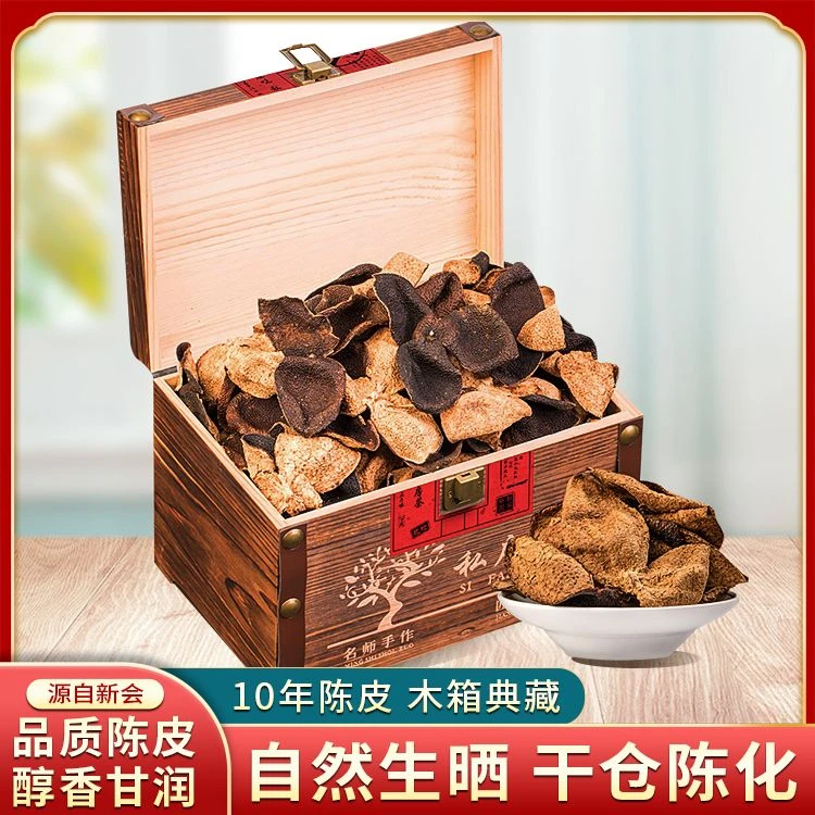 十年新会陈皮木箱装老陈皮