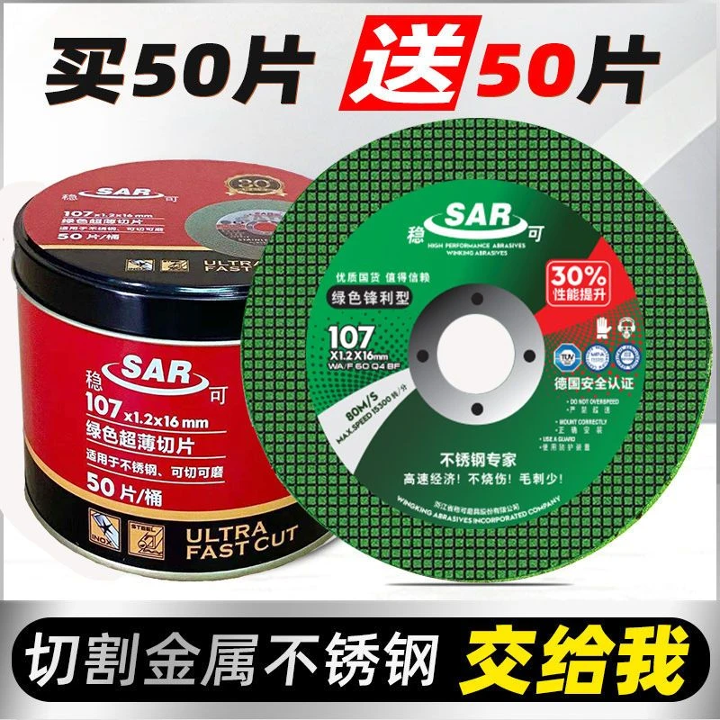 切割片100角磨机手砂轮片金属不锈钢双网超薄锯片打磨抛光切割片