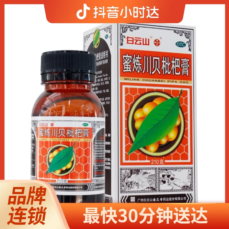 潘高寿 蜜炼川贝枇杷膏 210g
