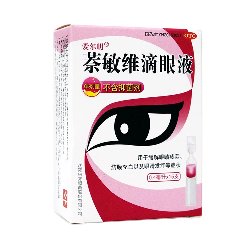 爱尔明 萘敏维滴眼液 0.4ml*15支