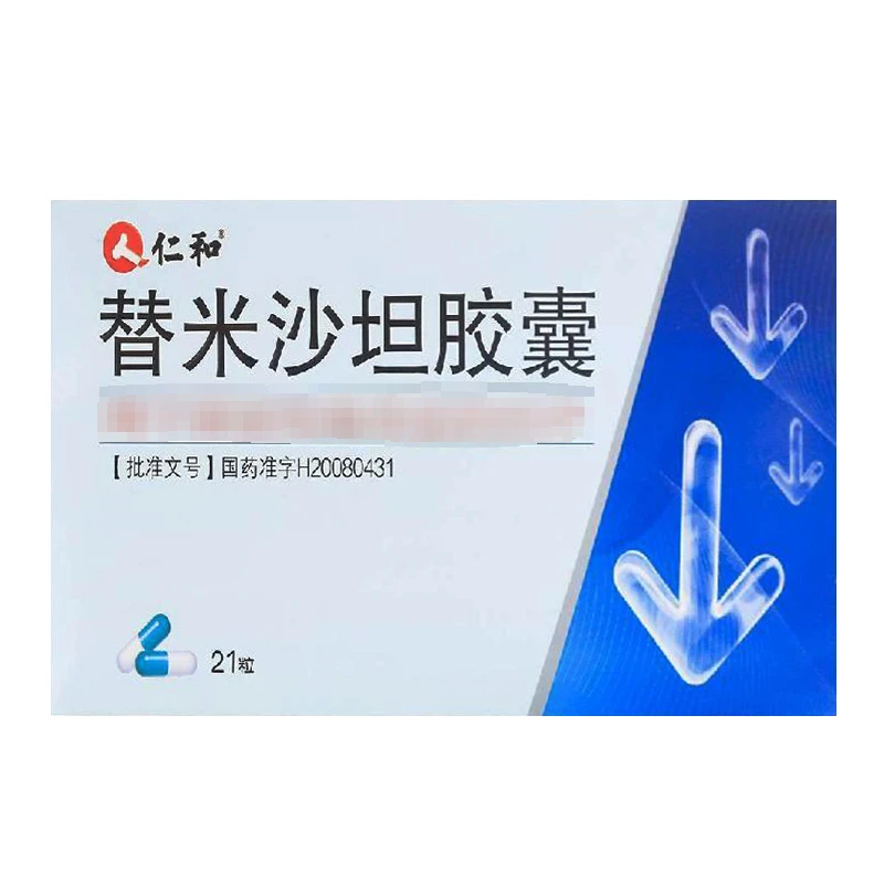 仁和 替米沙坦胶囊 40mg*21粒