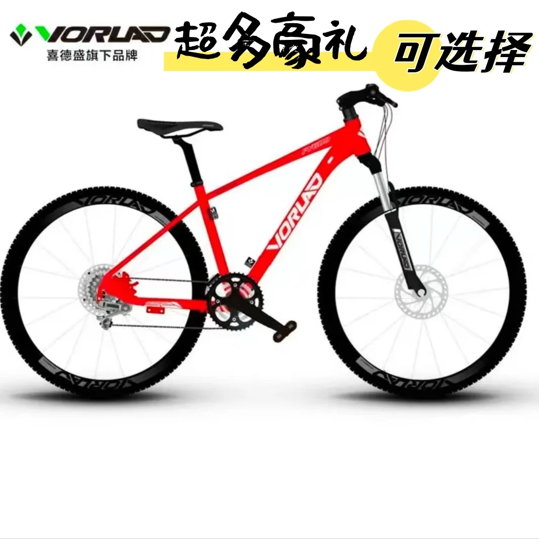 沃雷顿风云600山地自行车油压刹车27.5寸大轮径铝合金车架