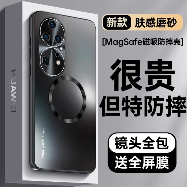 华为p50pro手机壳p50金属镜头全包p50e新款超薄magsafe车载磁吸壳