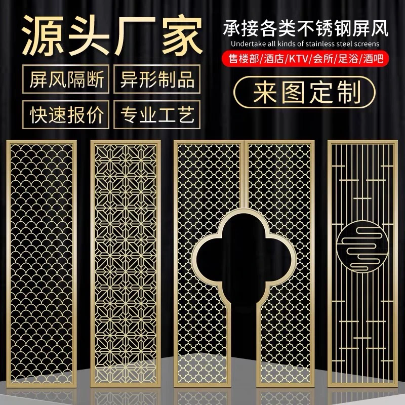 不锈钢镂空雕花铝板屏风隔断酒店别墅会所售楼部不锈钢屏风定制