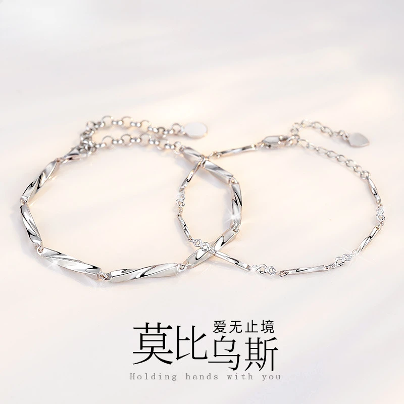 莫比乌斯情侣手链男女百搭轻奢小众气质个性高颜值七夕情人节礼物
