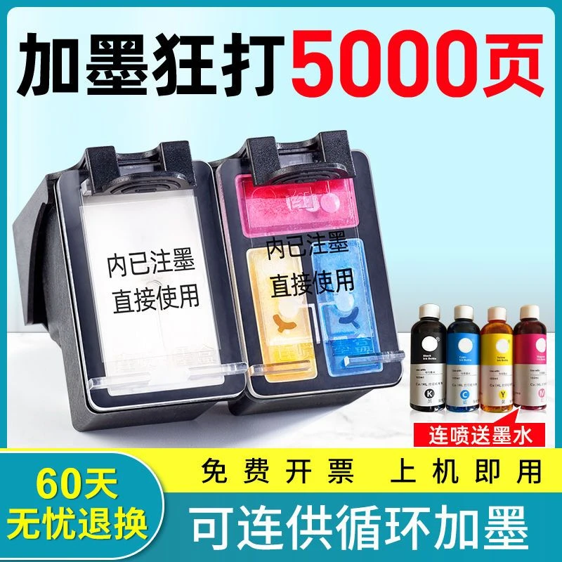 适用惠普HP2779墨盒 大容量hp deskjet 2779打印机墨水盒  黑色彩